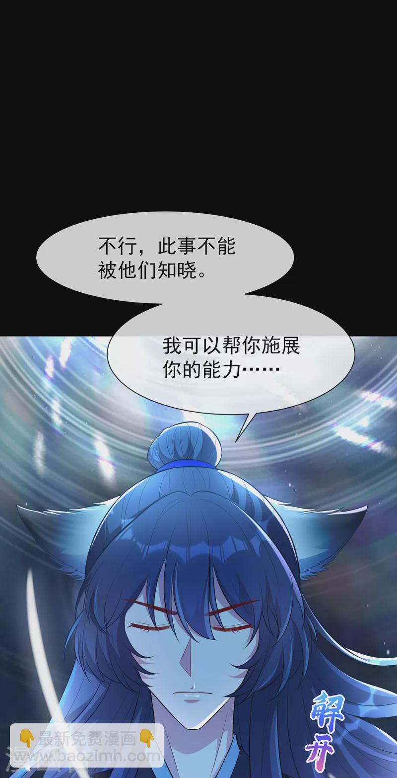 第162话 这是我的妹妹南玉26