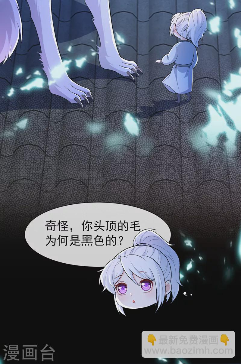 第162话 这是我的妹妹南玉30