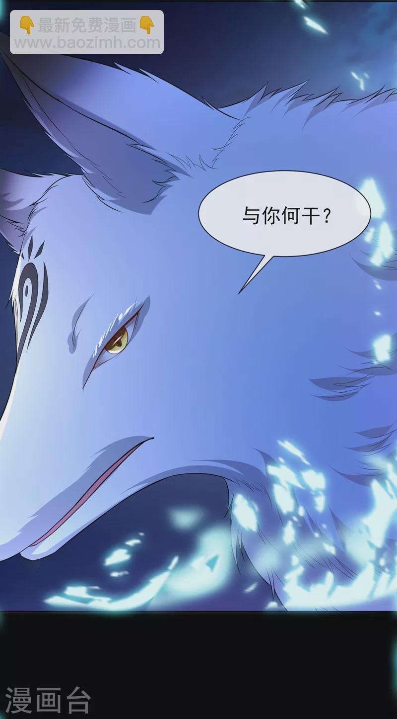 第162话 这是我的妹妹南玉31