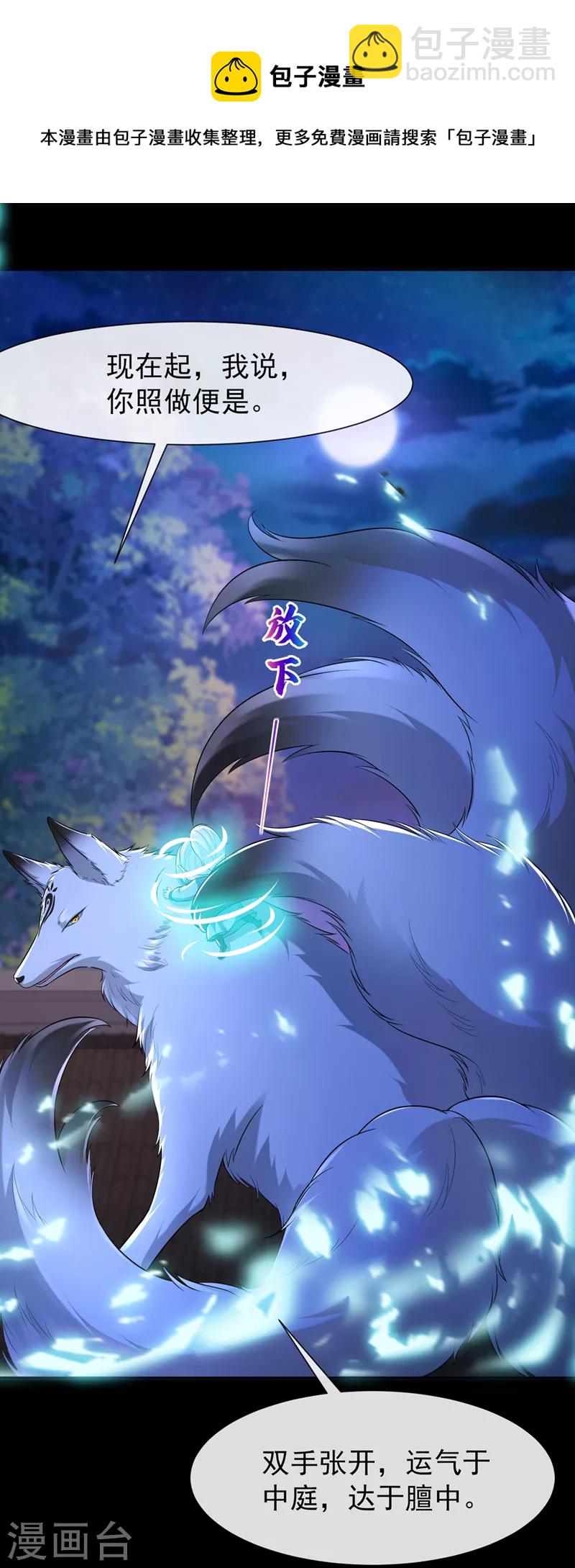 第162话 这是我的妹妹南玉32