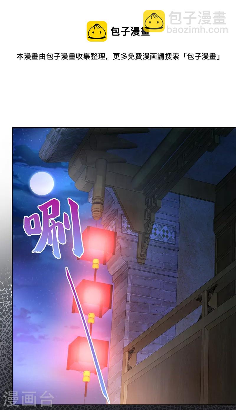 第162话 这是我的妹妹南玉4