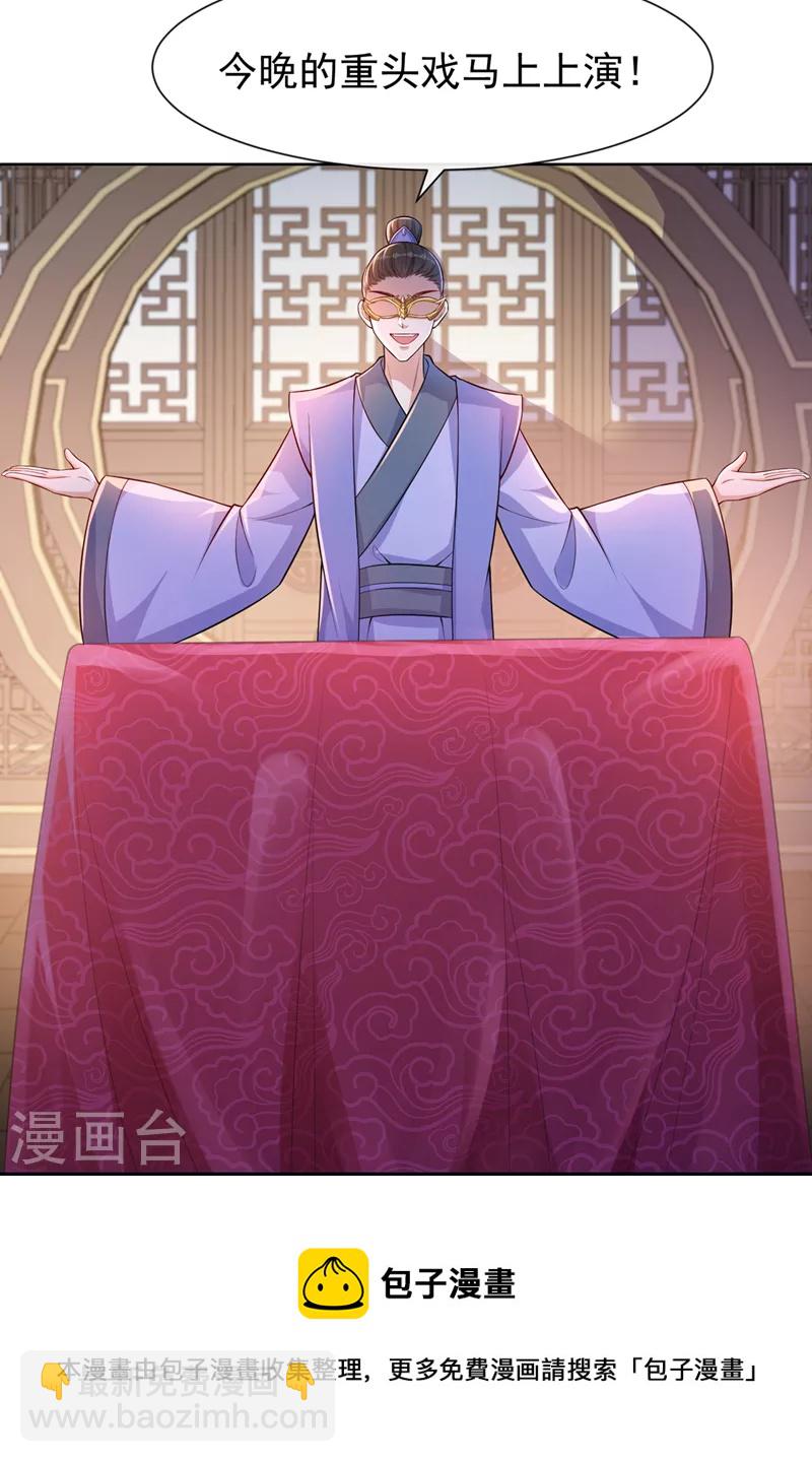 第162话 这是我的妹妹南玉8