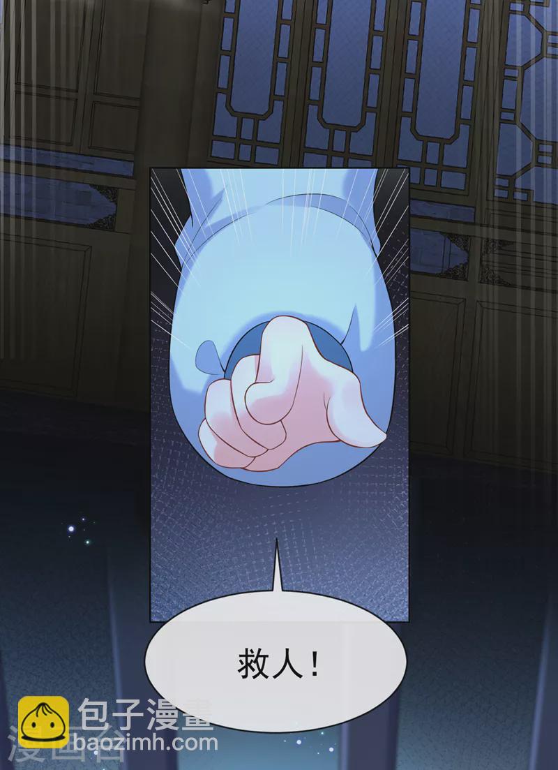 第163话 听我号令，救人！10