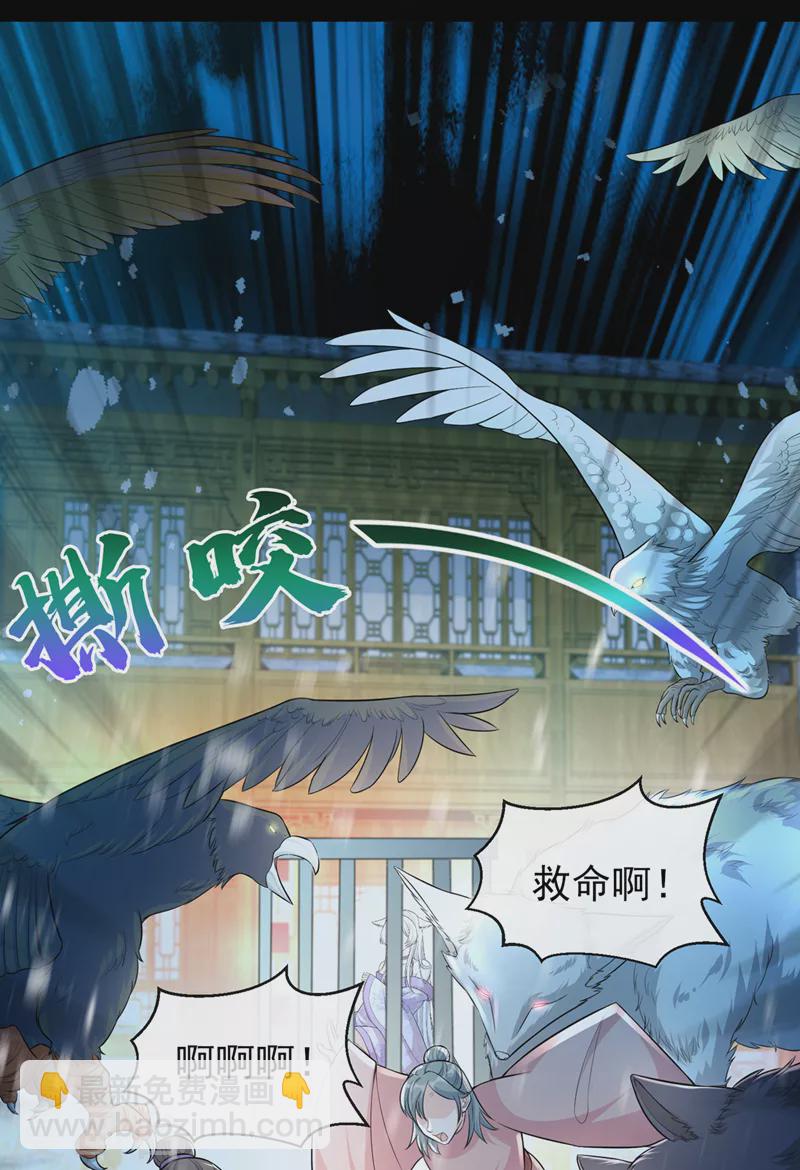 第163话 听我号令，救人！15