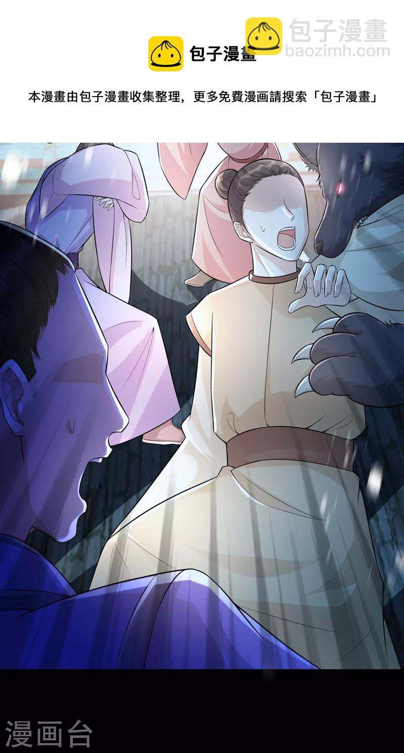 第163话 听我号令，救人！16