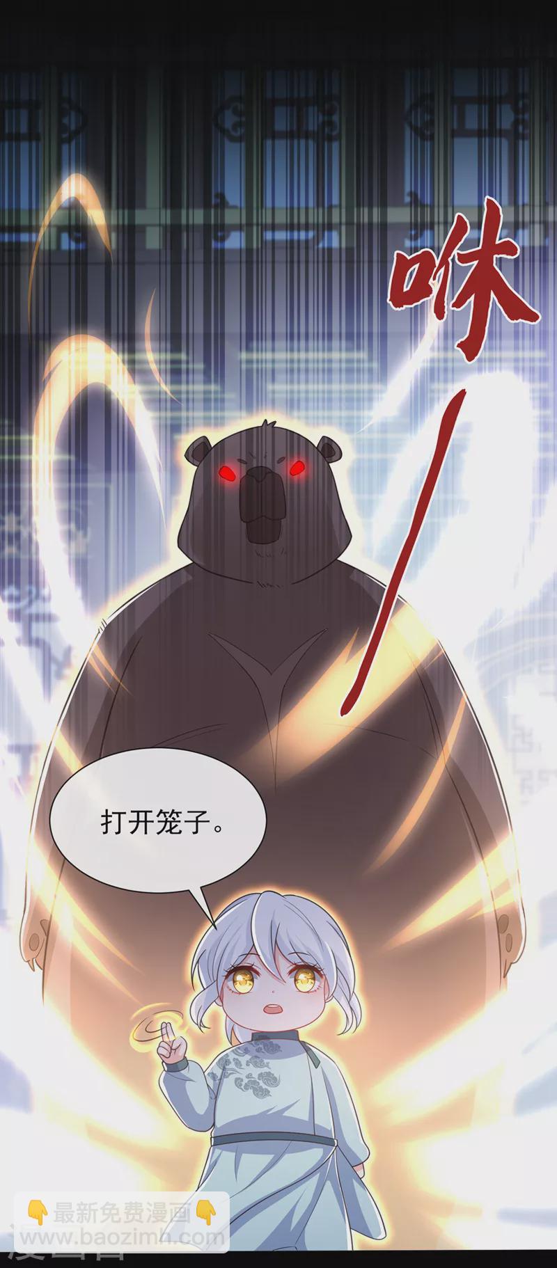第163话 听我号令，救人！21