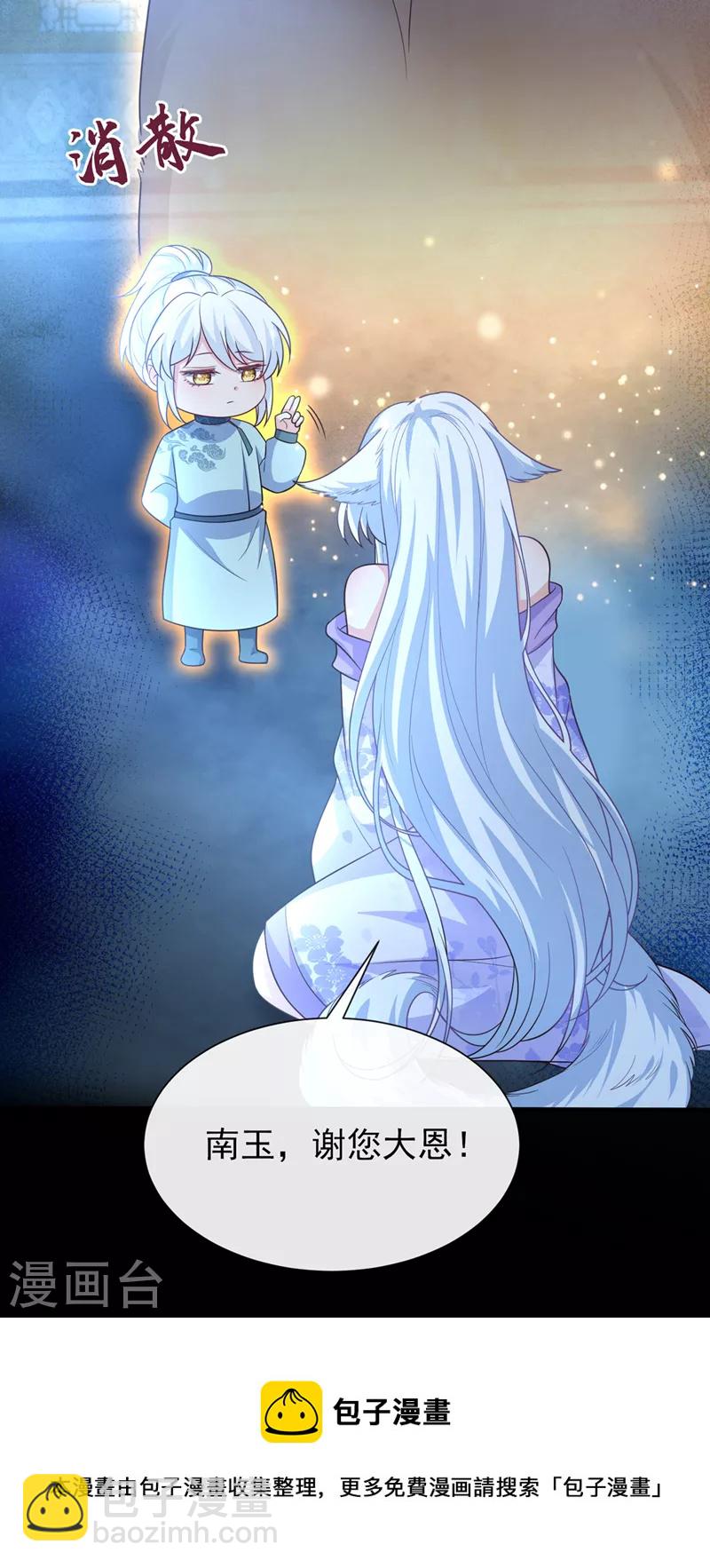 第163话 听我号令，救人！24