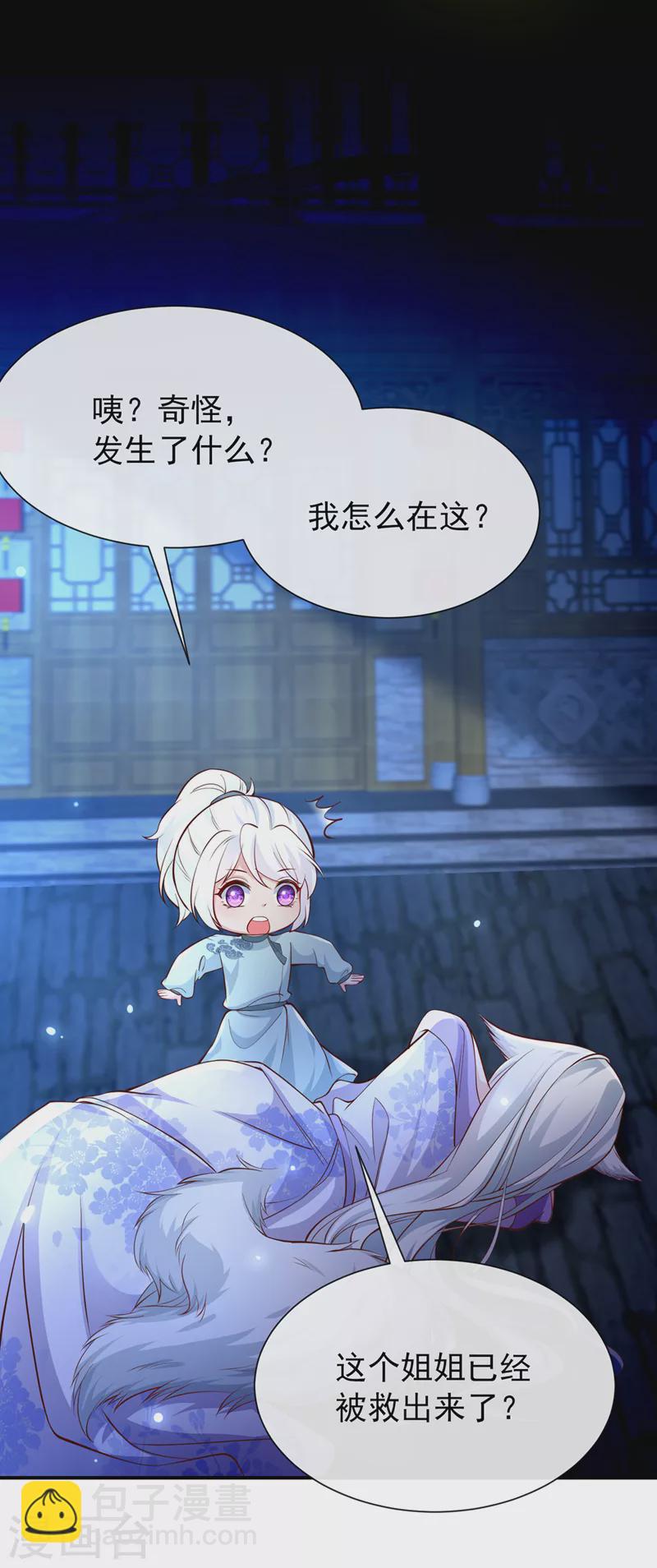 第163话 听我号令，救人！33