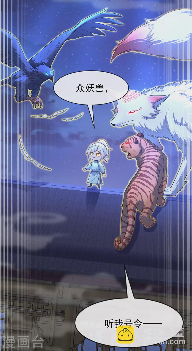 第163话 听我号令，救人！9