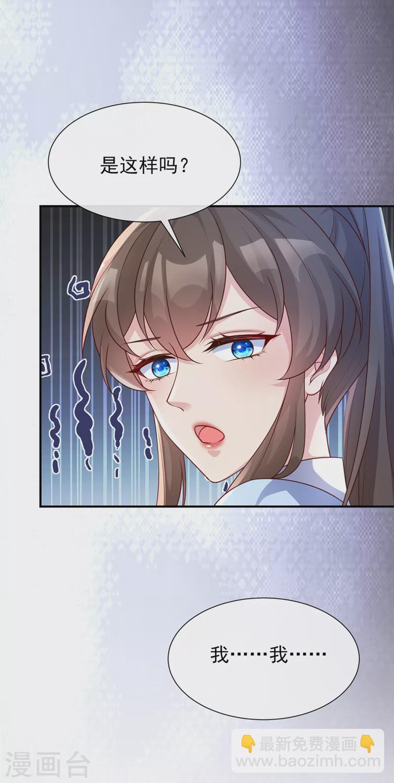 第164话 新聘的外门长老？10