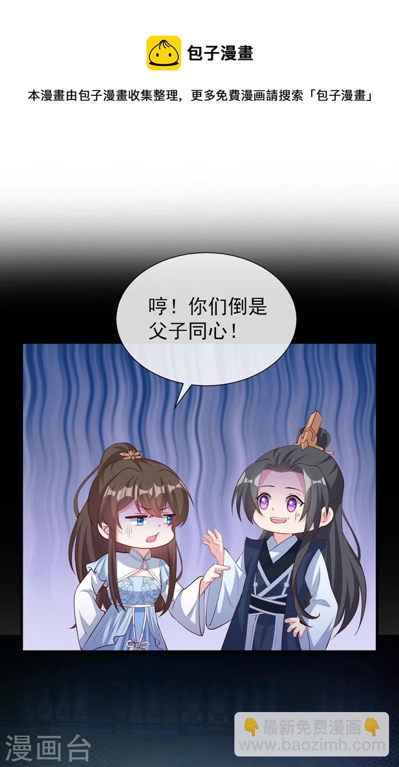 第164话 新聘的外门长老？12