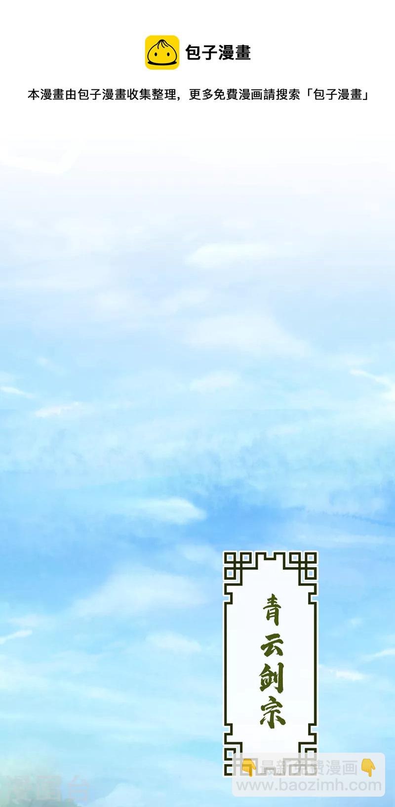第164话 新聘的外门长老？16