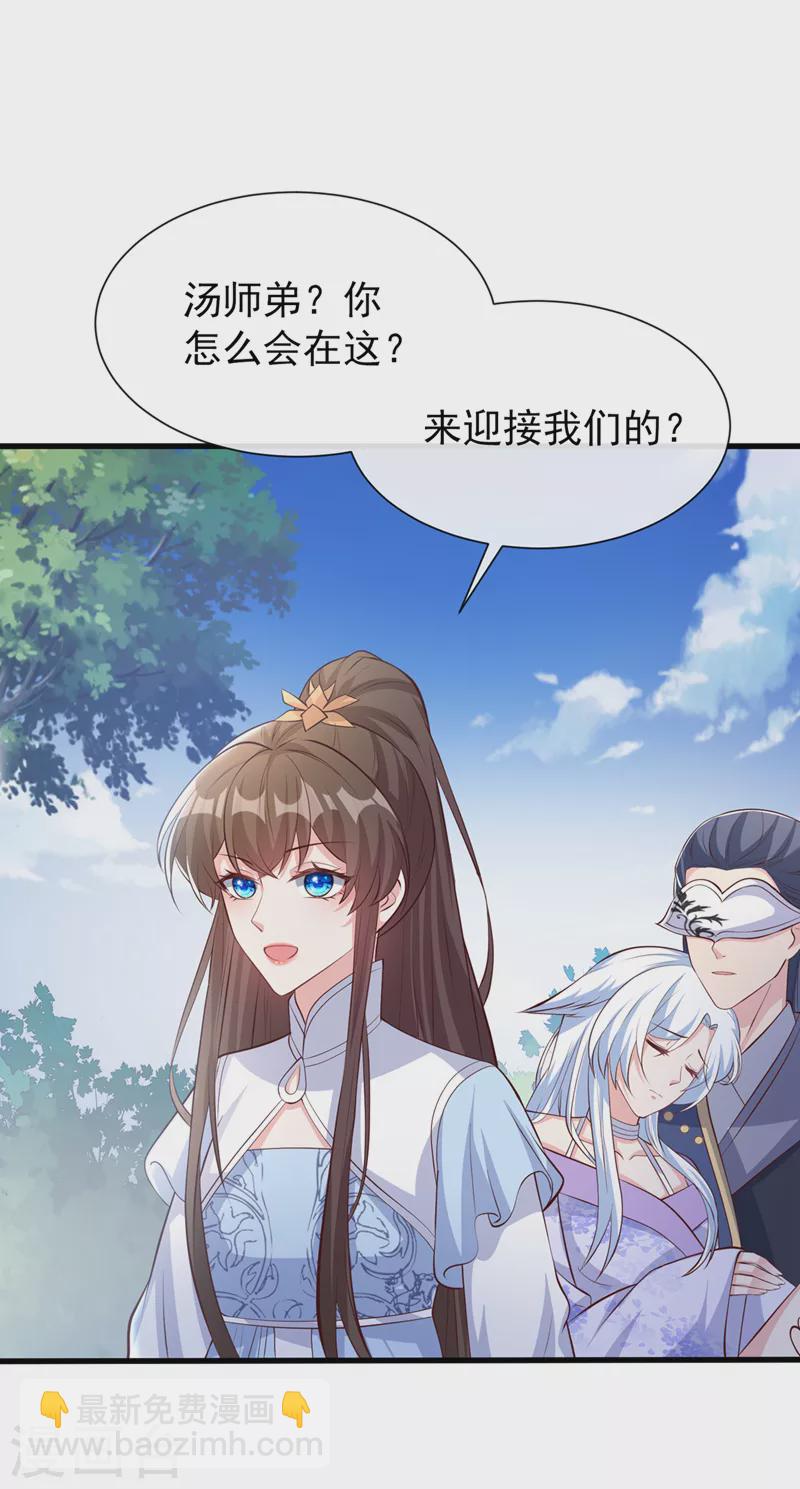 第164话 新聘的外门长老？19