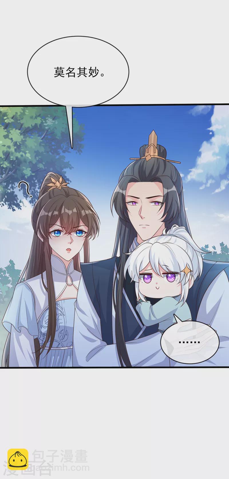 第164话 新聘的外门长老？29