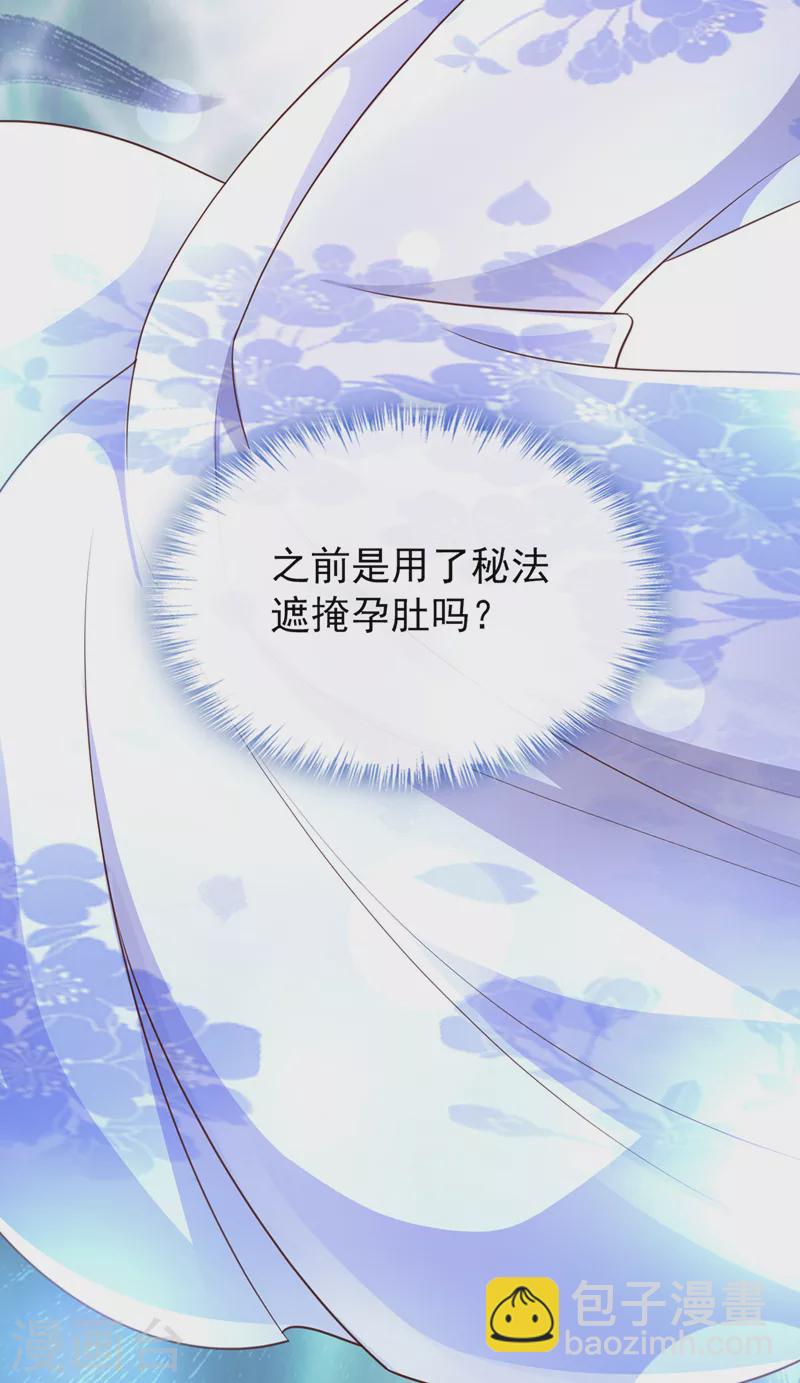 第164话 新聘的外门长老？6