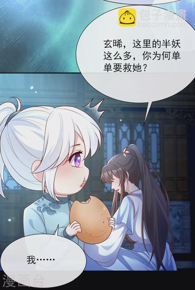 第164话 新聘的外门长老？7