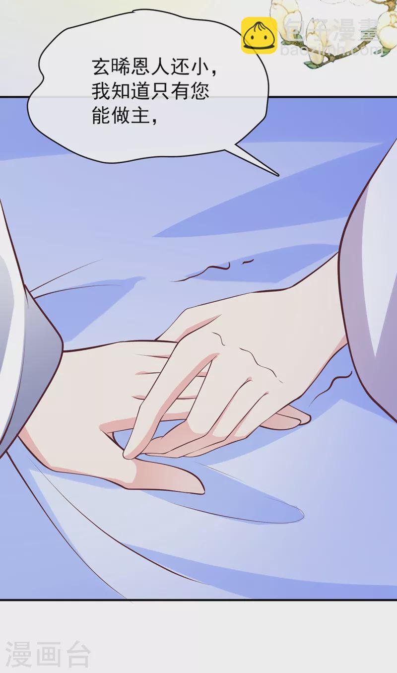 第165话 真像他啊……9