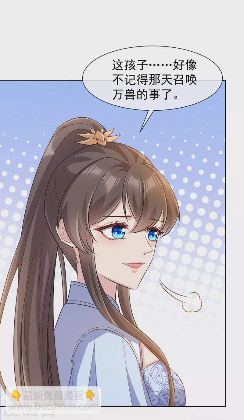 第166话 炼丹师比赛？10