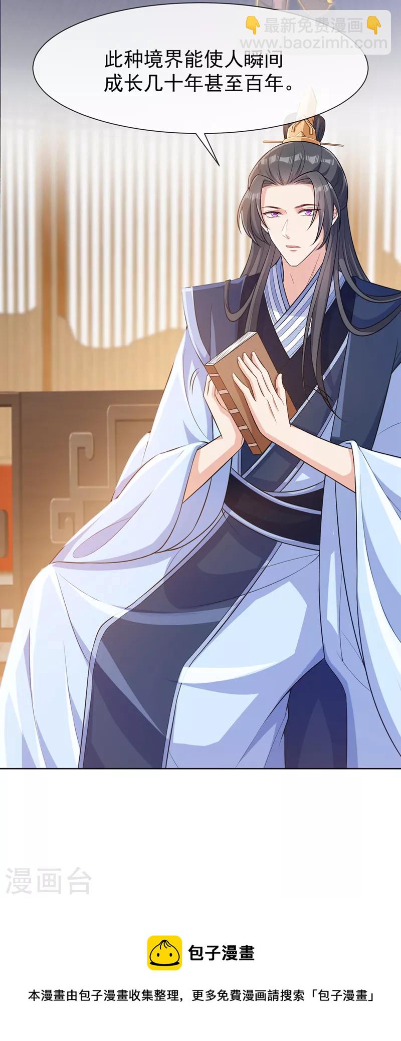 第166话 炼丹师比赛？12