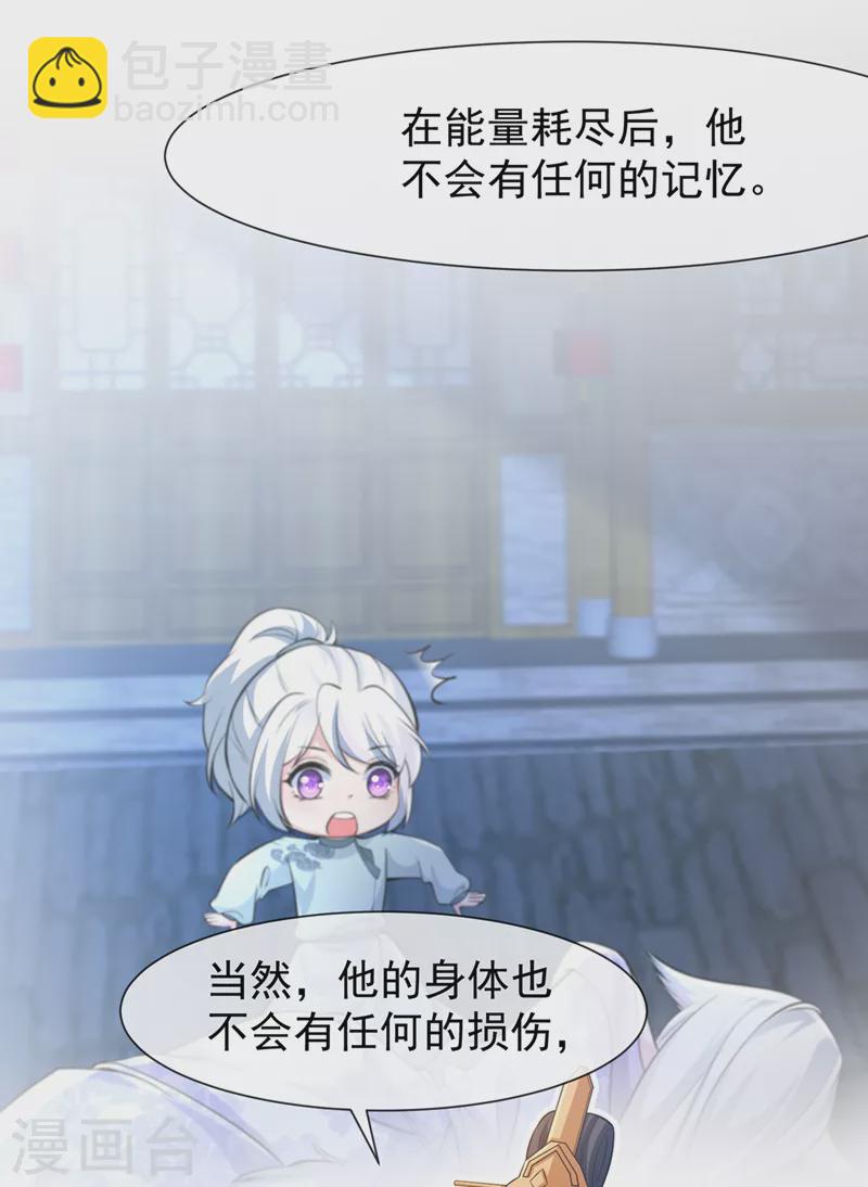 第166话 炼丹师比赛？13