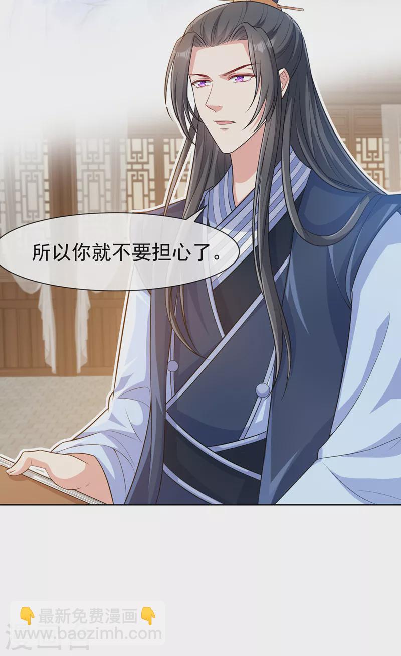 第166话 炼丹师比赛？14
