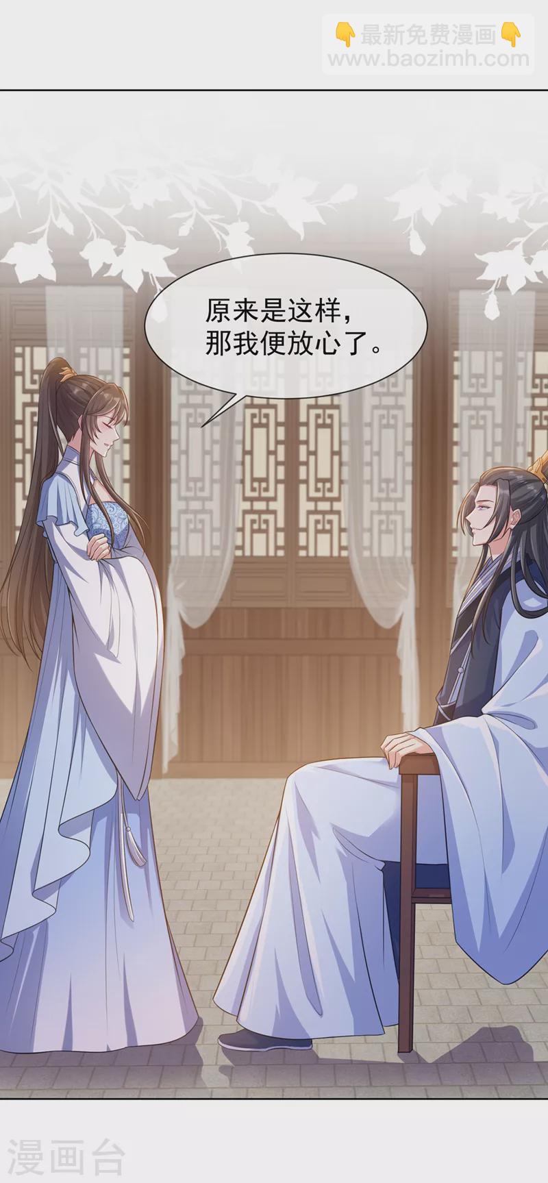 第166话 炼丹师比赛？15