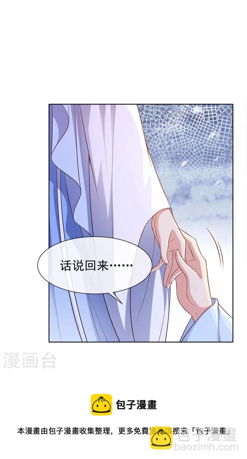 第166话 炼丹师比赛？16