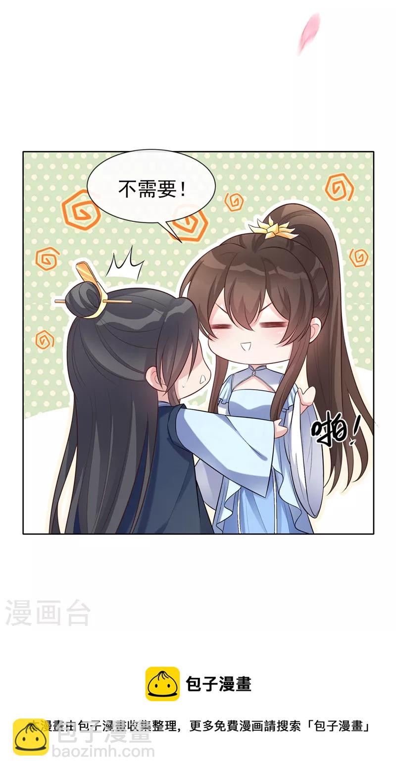 第166话 炼丹师比赛？20