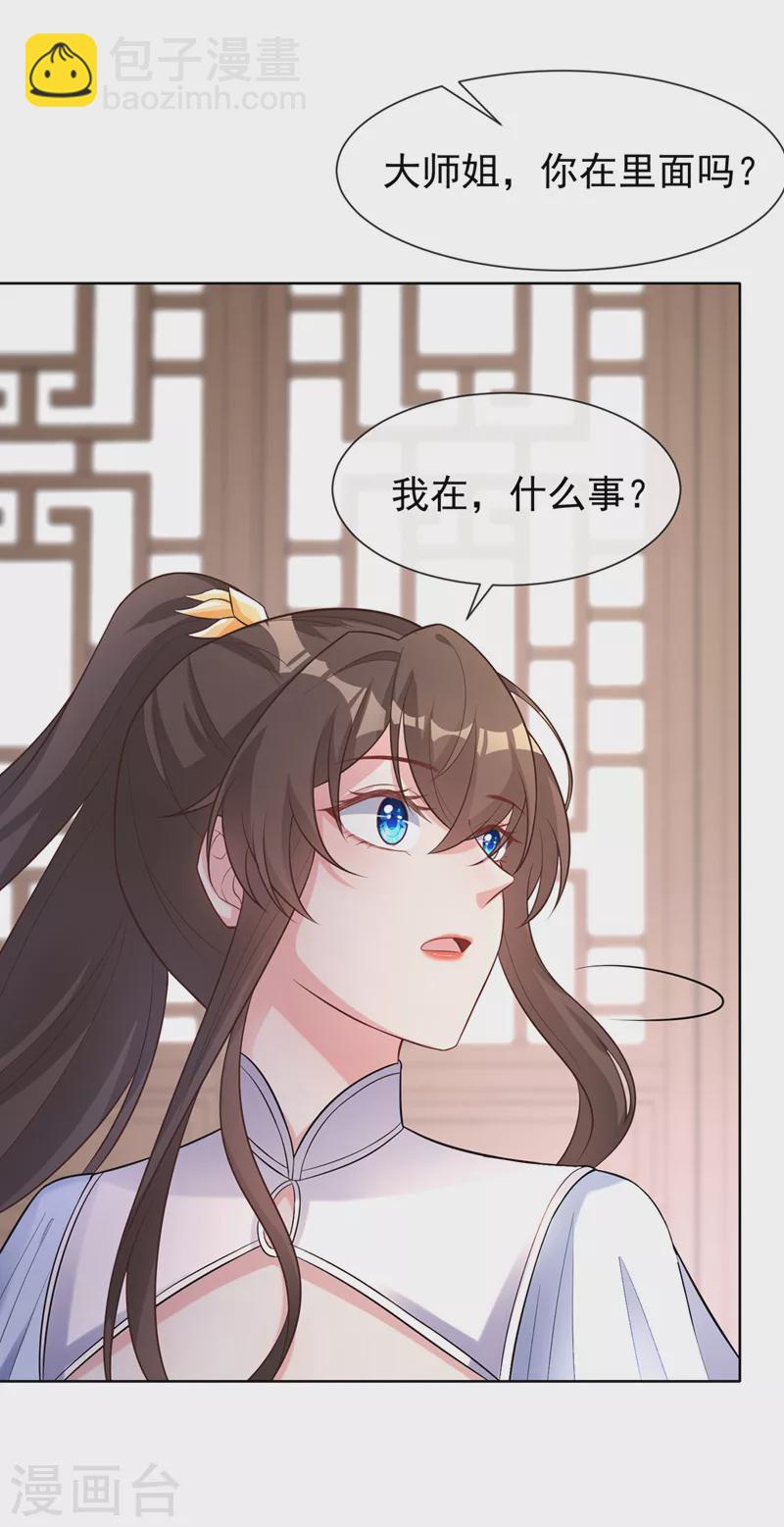 第166话 炼丹师比赛？21