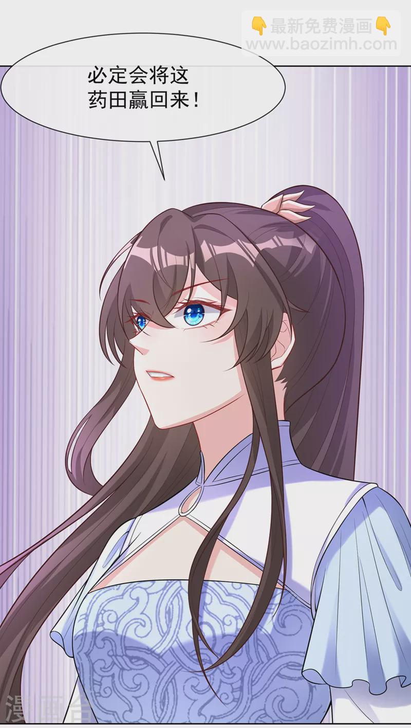 第166话 炼丹师比赛？29