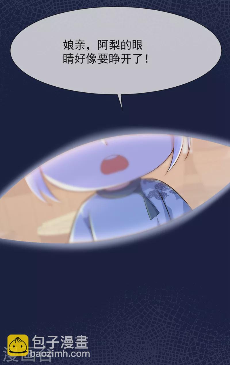 第166话 炼丹师比赛？3