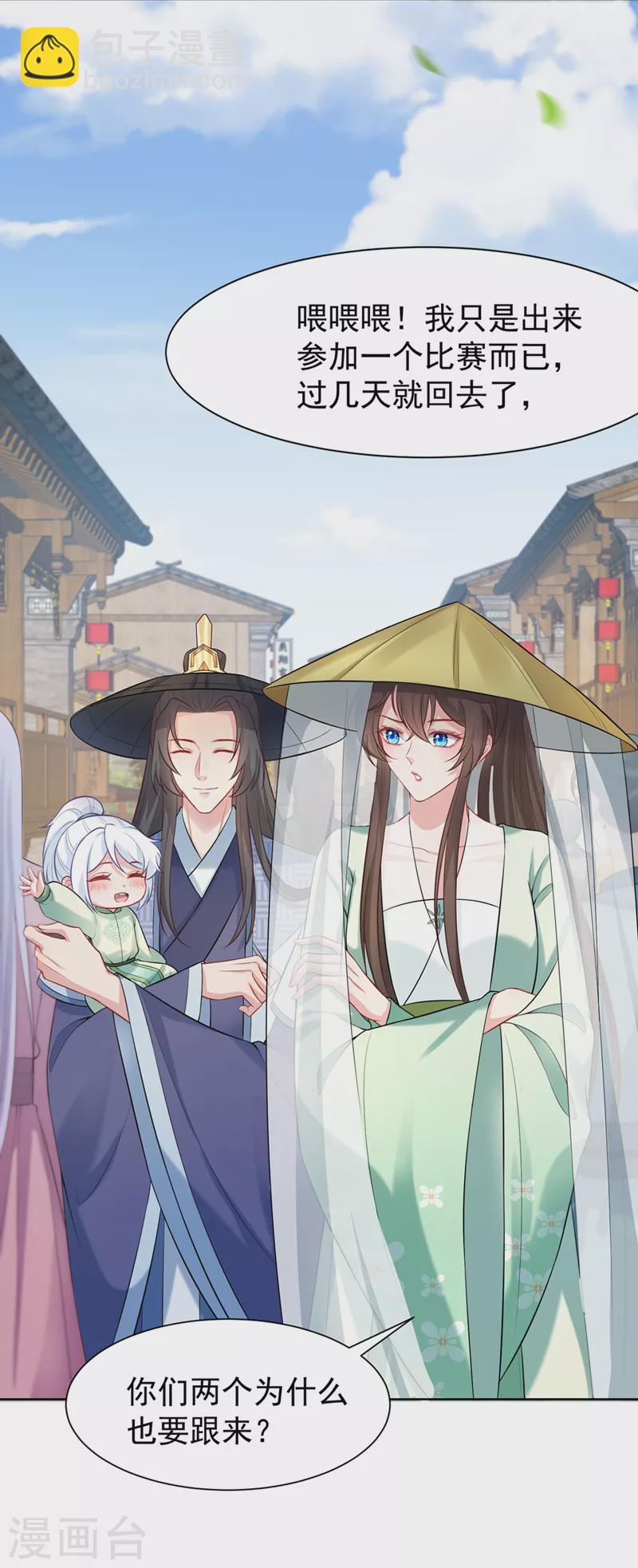 第166话 炼丹师比赛？31