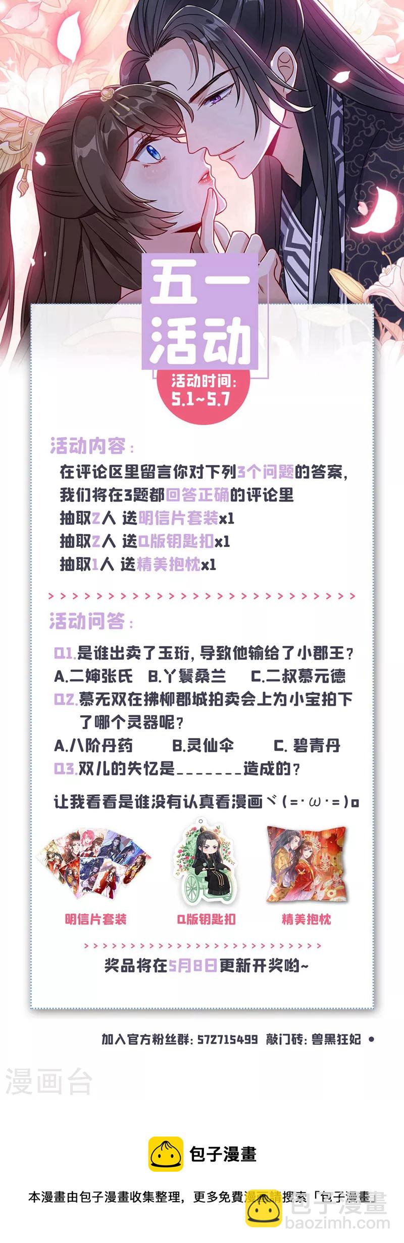 第166话 炼丹师比赛？32