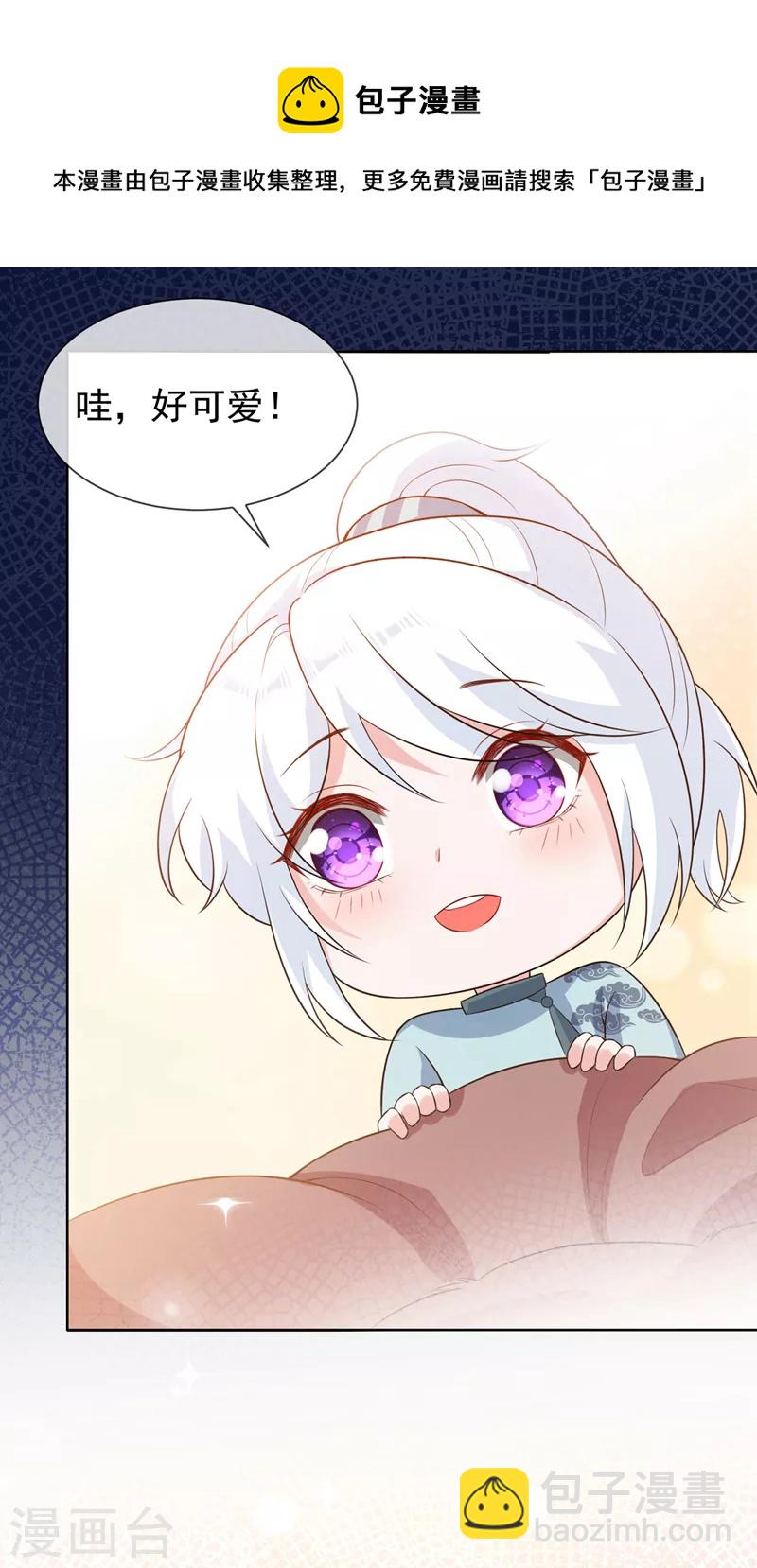 第166话 炼丹师比赛？4