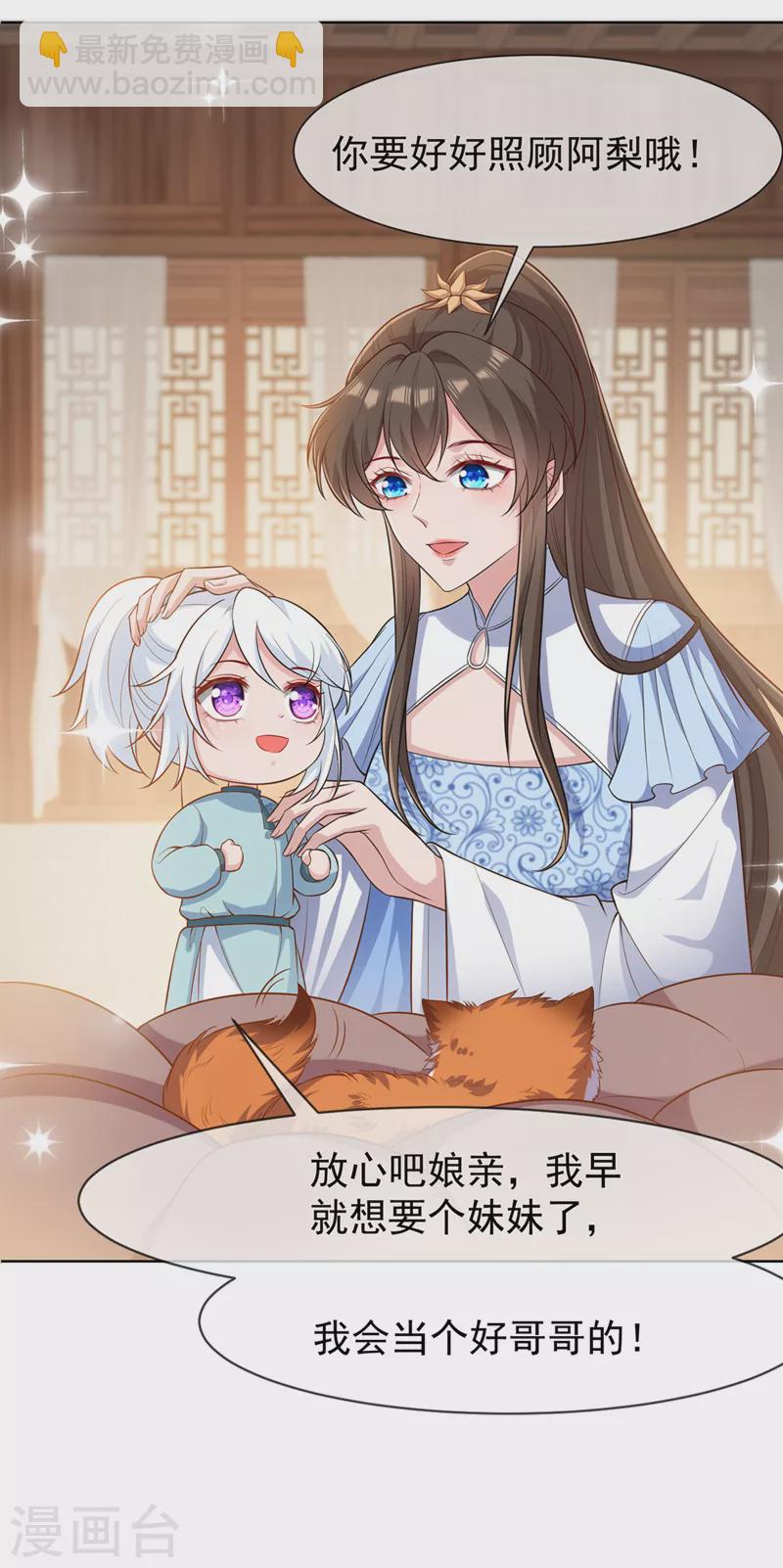 第166话 炼丹师比赛？7