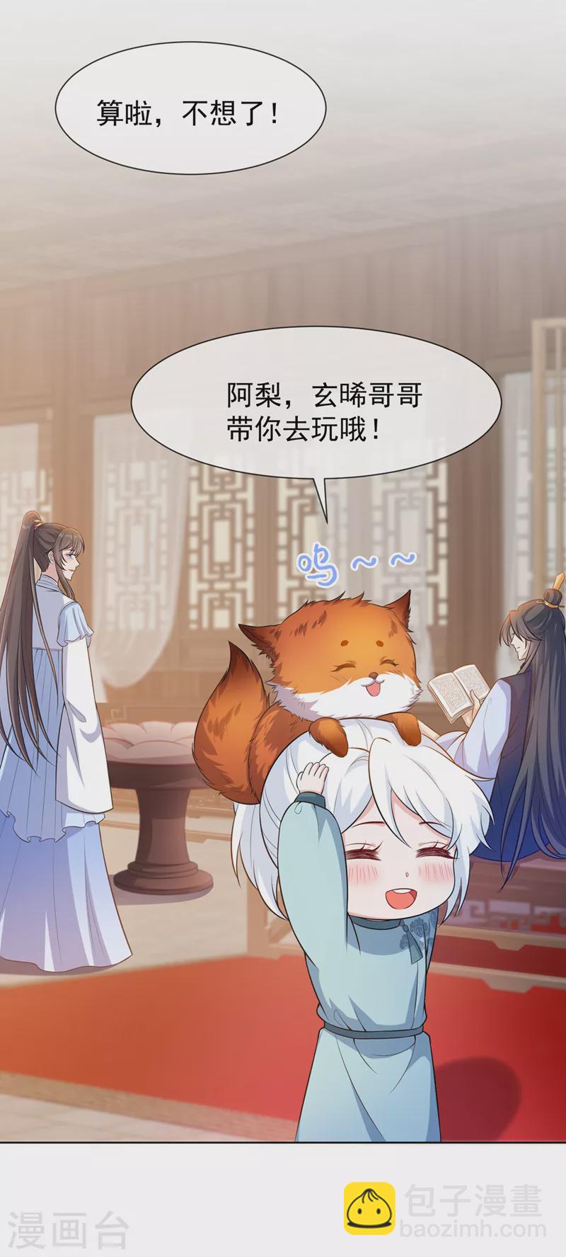 第166话 炼丹师比赛？9