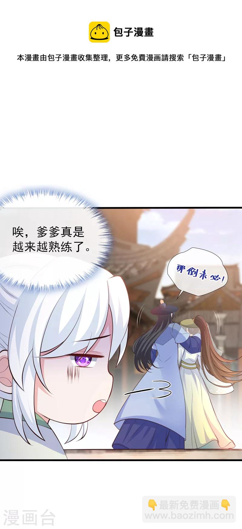 第167话 那个人…是我弟弟！36