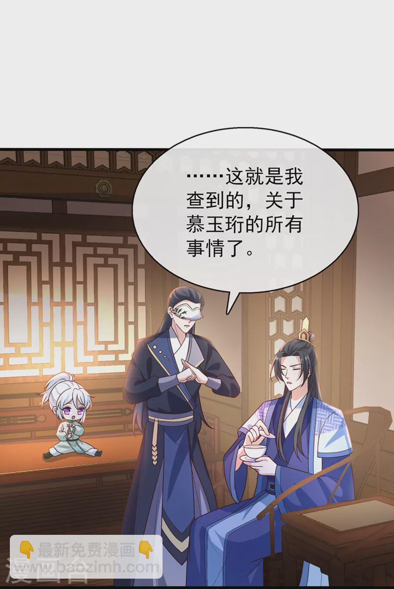 第168话 我姐姐没死21