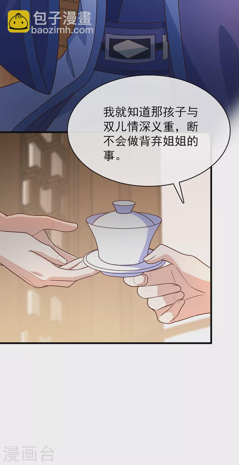 第168话 我姐姐没死23