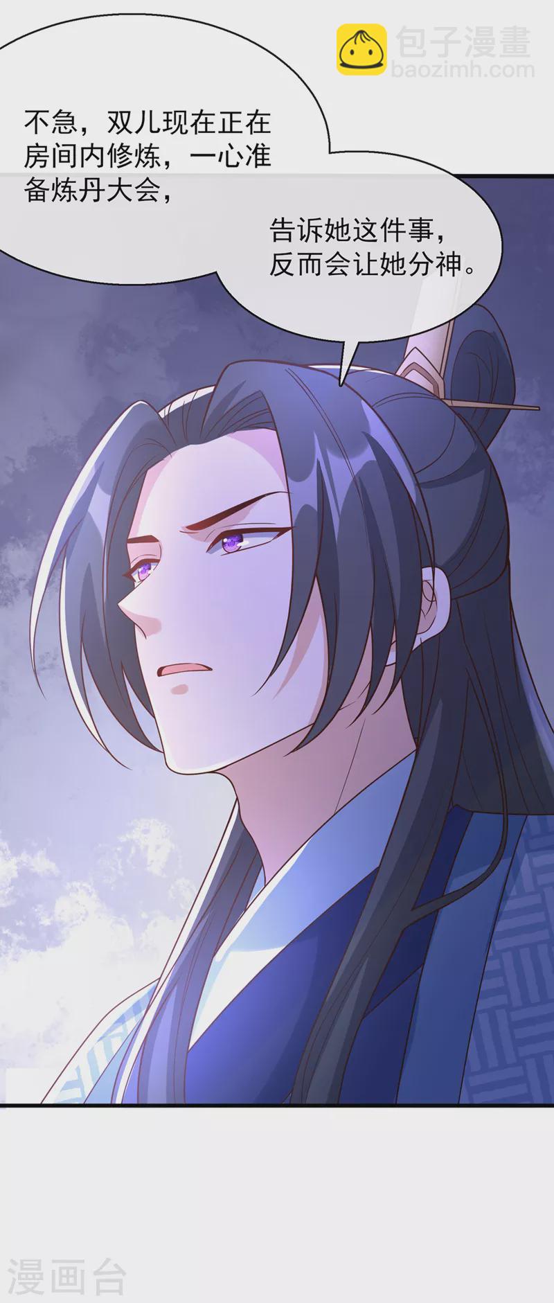 第168话 我姐姐没死25