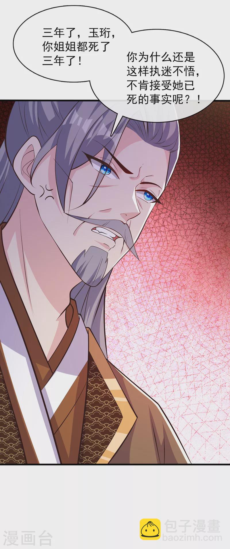 第168话 我姐姐没死3
