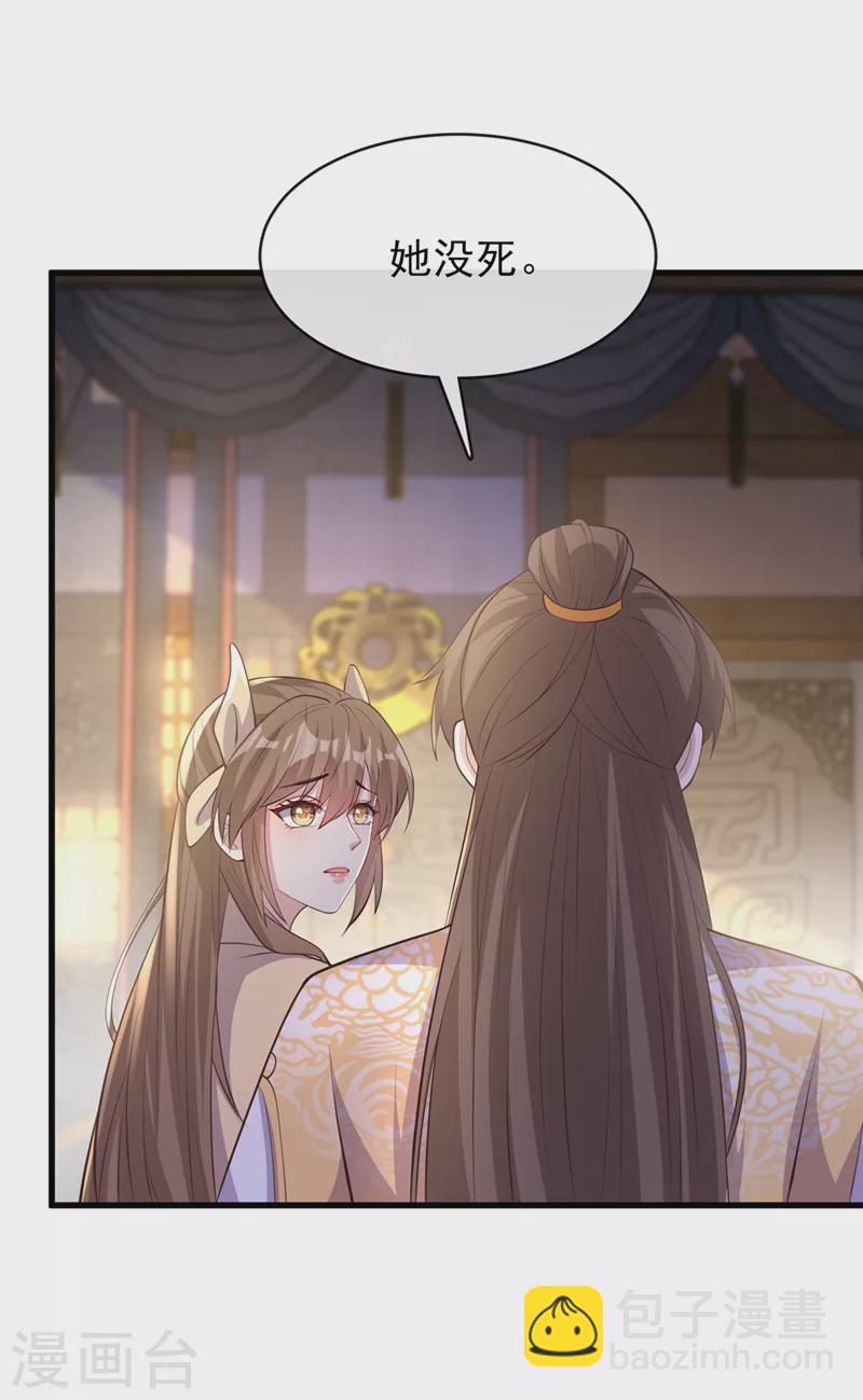 第168话 我姐姐没死4