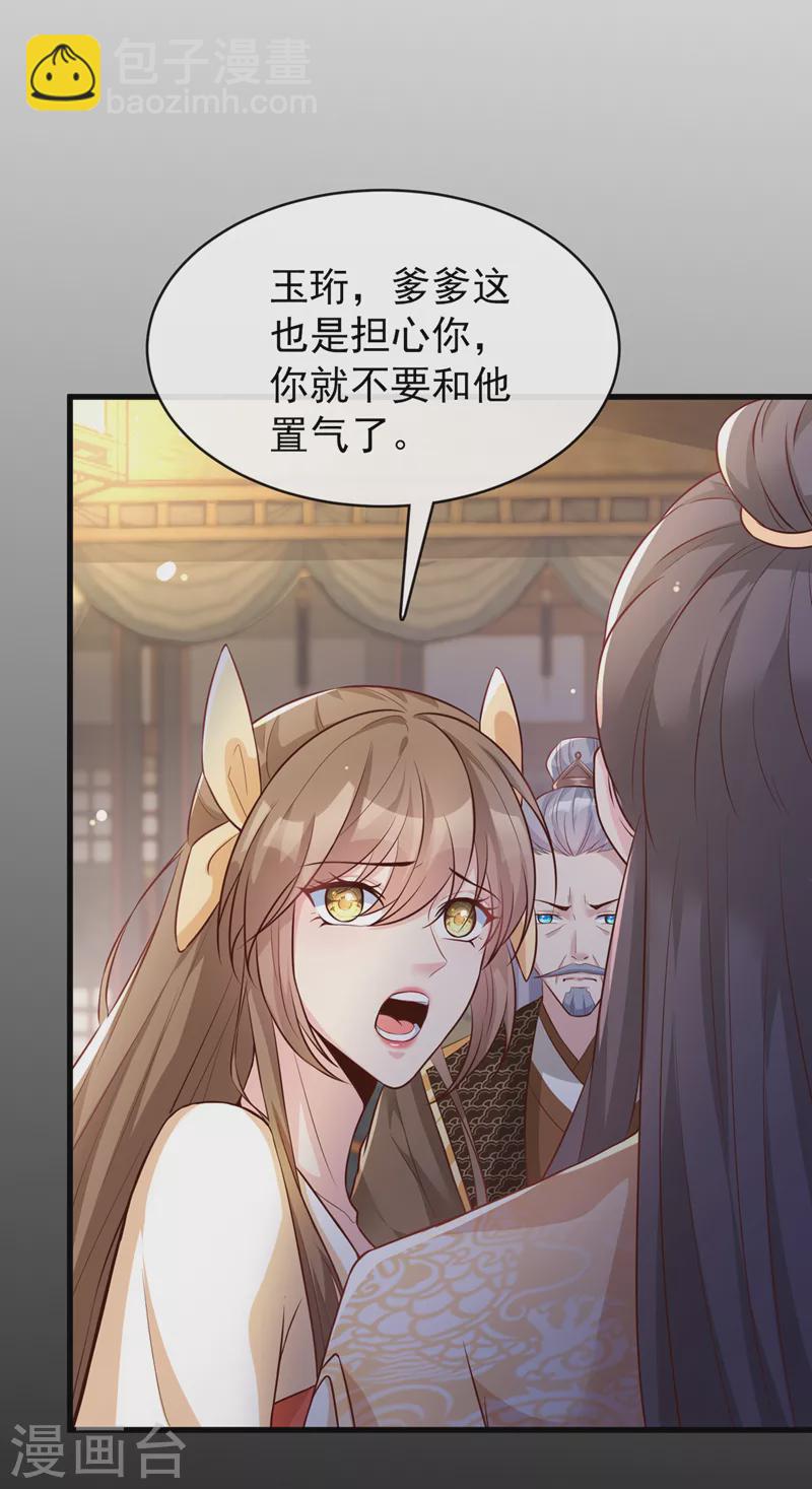 第168话 我姐姐没死9
