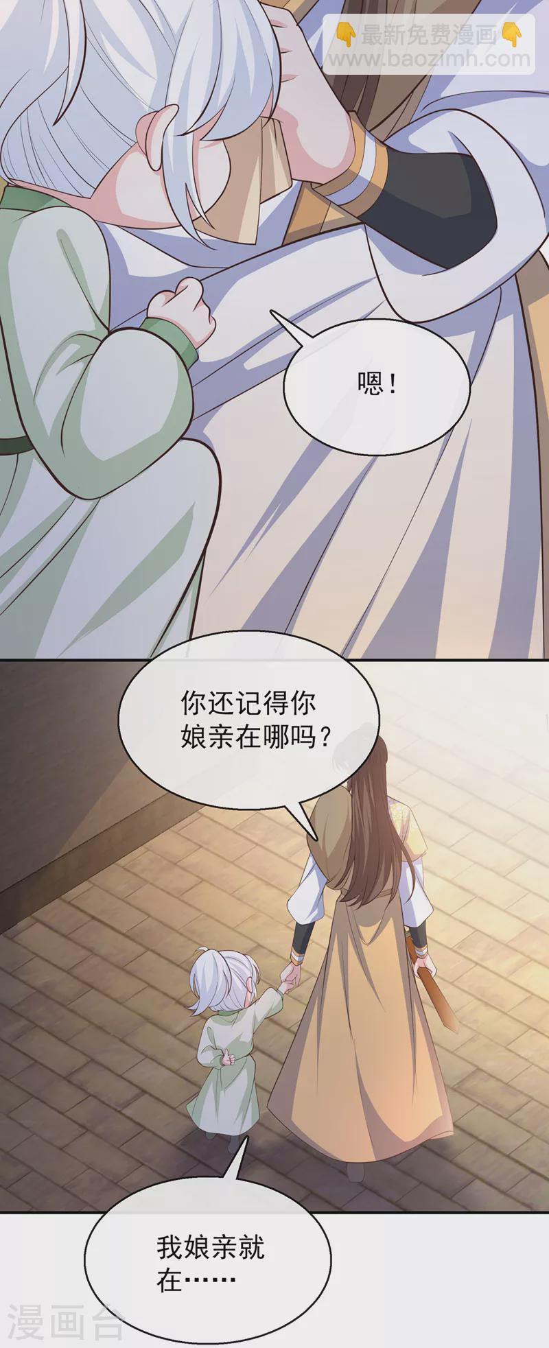 第169话 玉珩…真的是你……10