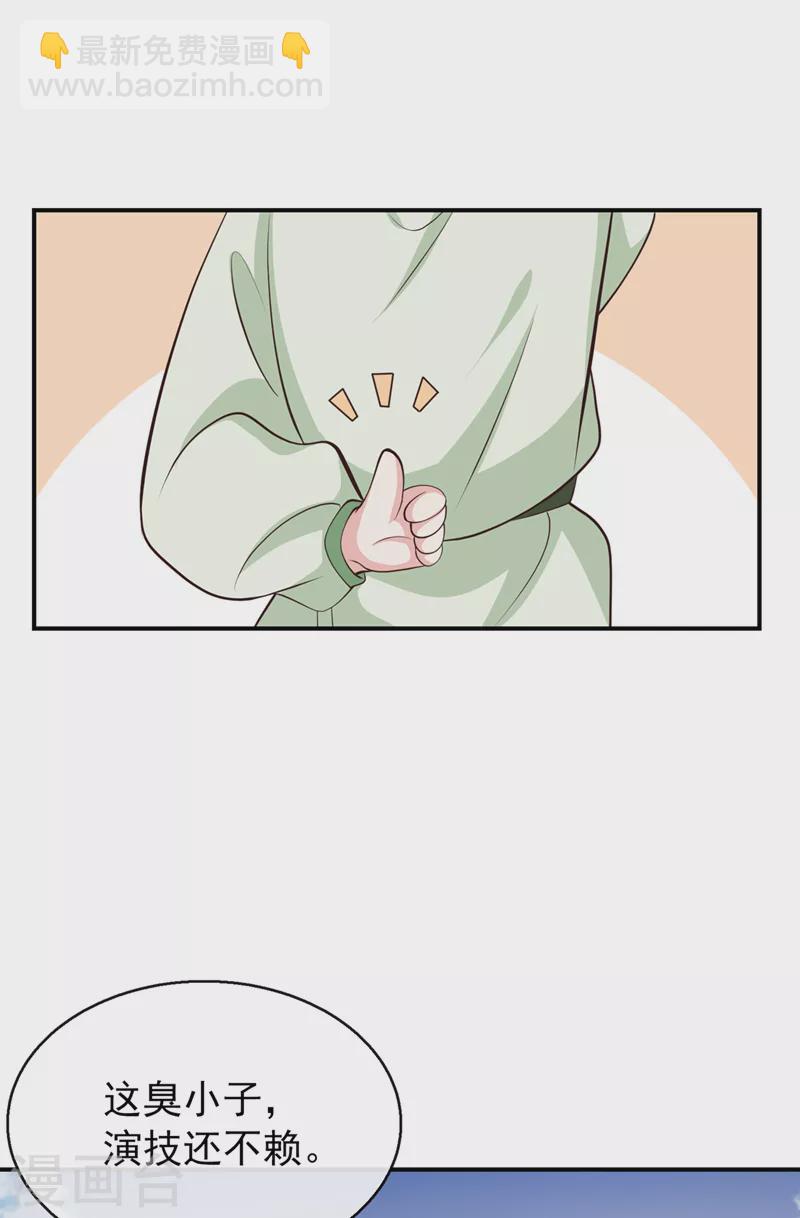 第169话 玉珩…真的是你……11