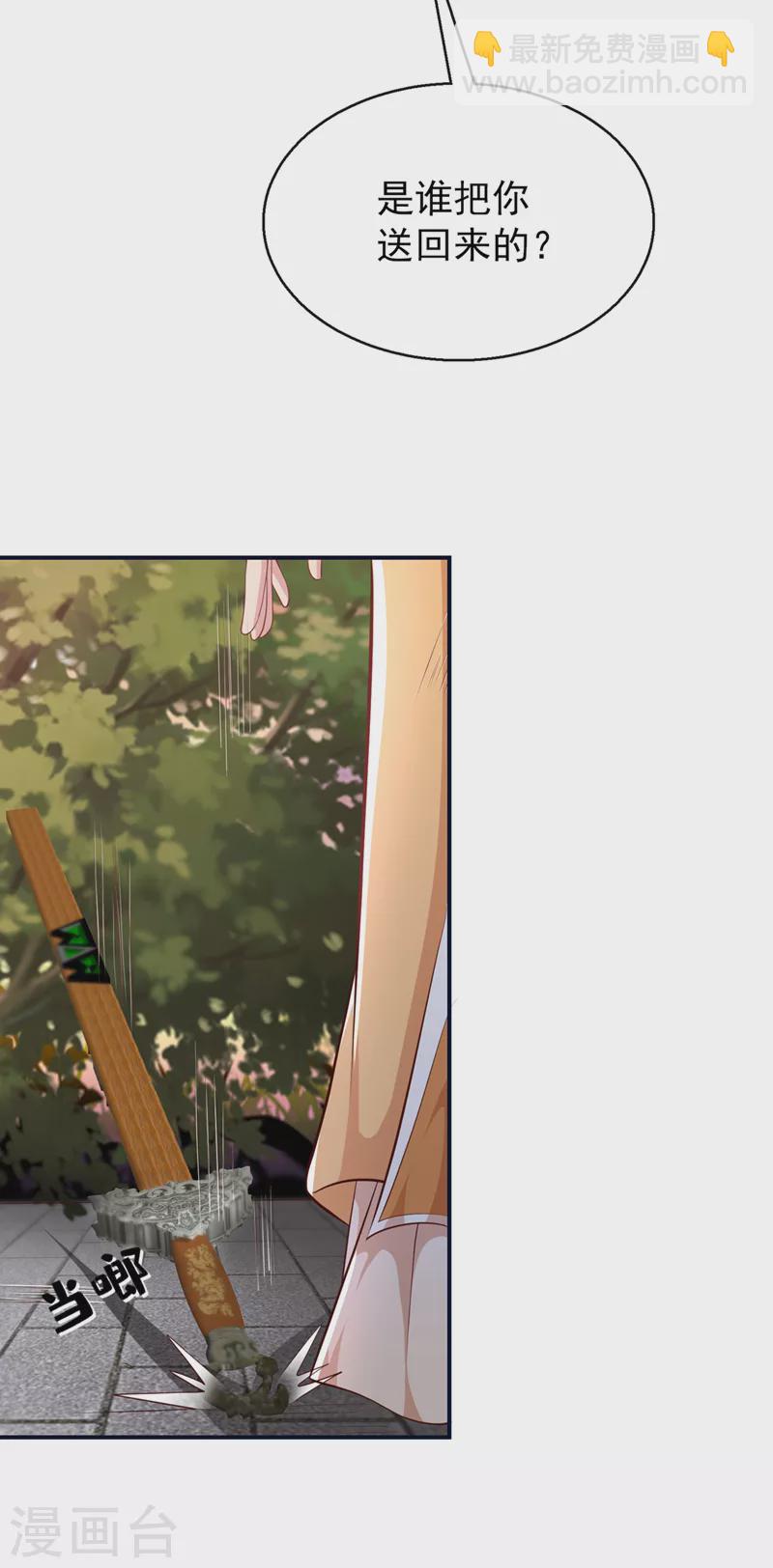 第169话 玉珩…真的是你……16
