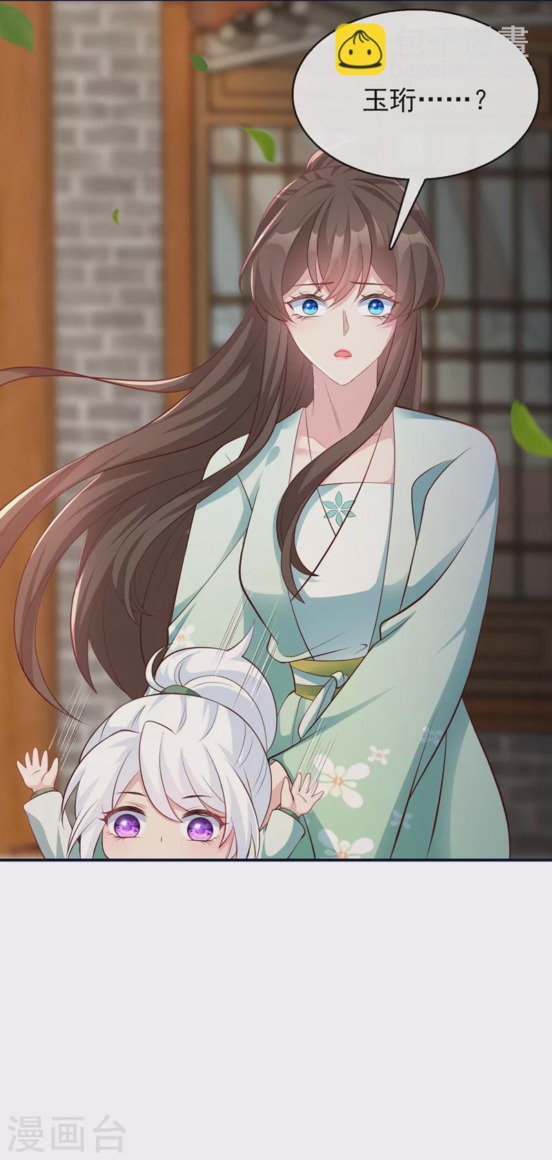 第169话 玉珩…真的是你……19