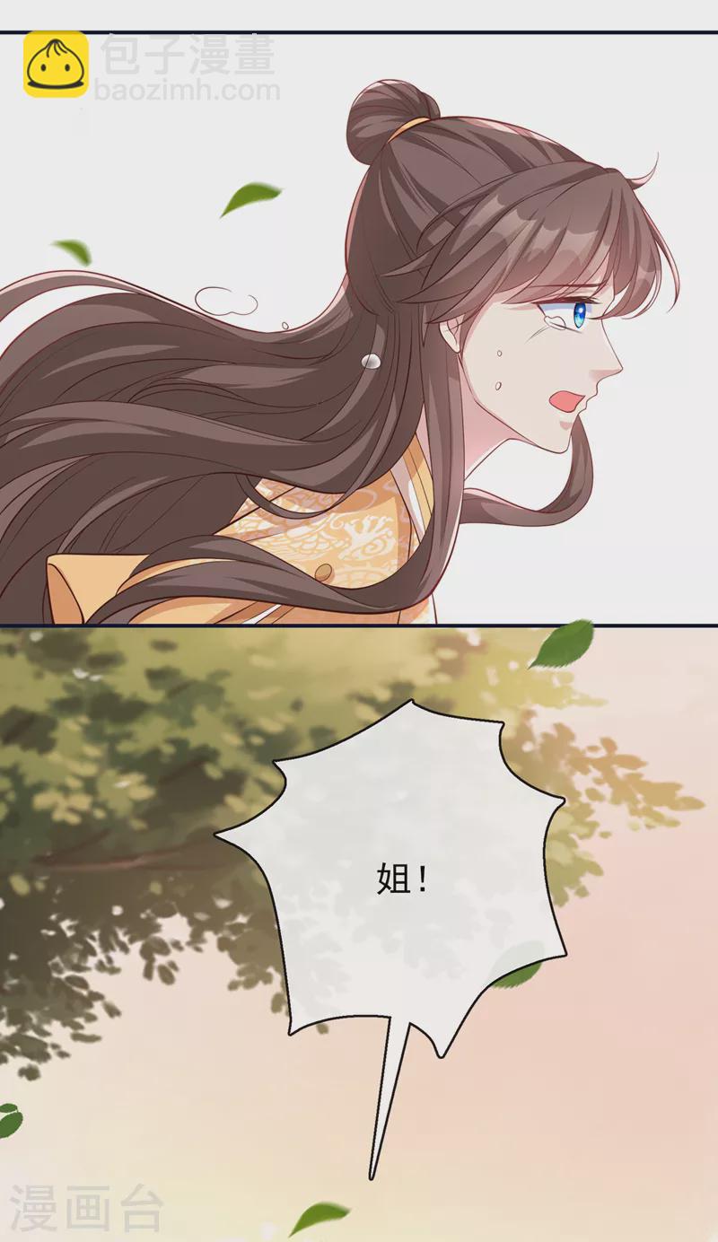 第169话 玉珩…真的是你……20
