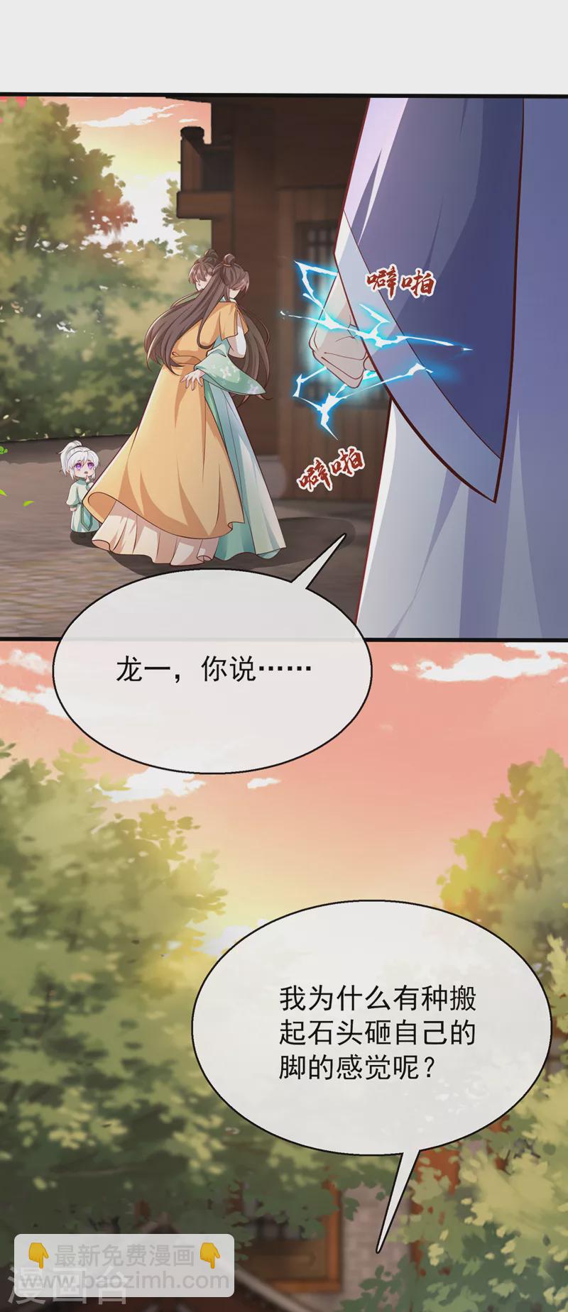 第169话 玉珩…真的是你……23