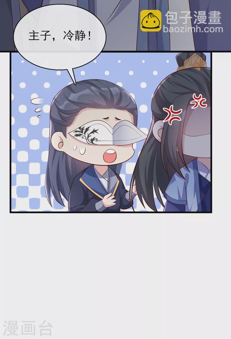 第169话 玉珩…真的是你……25